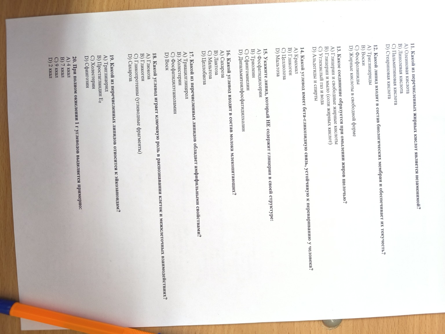 Изображение задачи: 