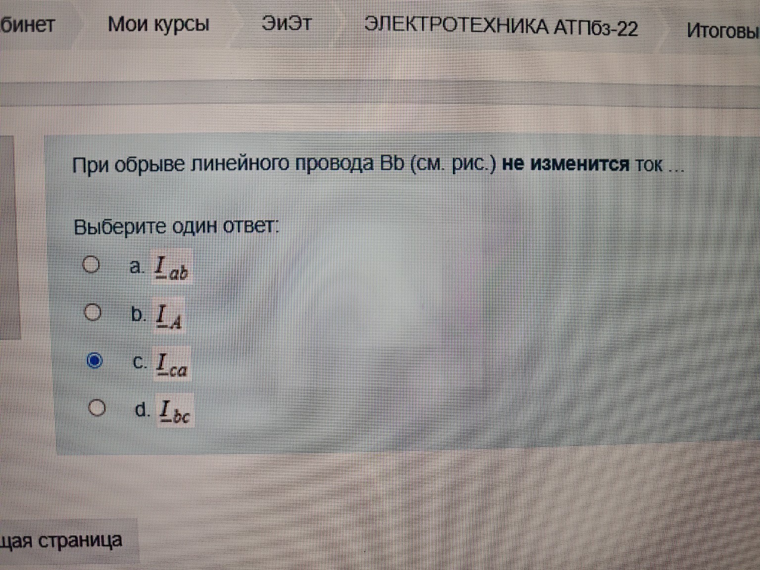 Изображение задачи: 