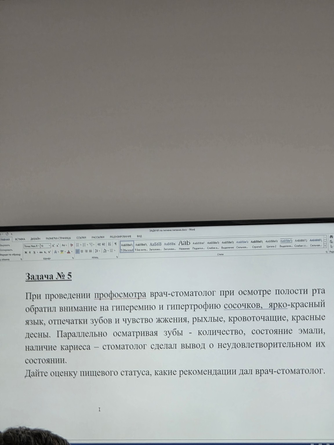 Изображение задачи: Ответь тезисно