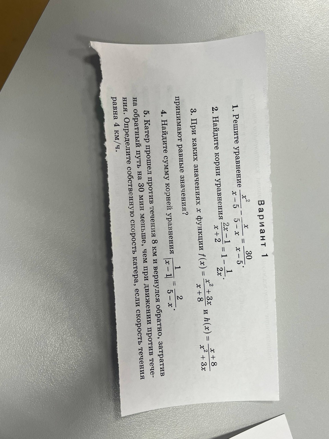 Изображение задачи: 