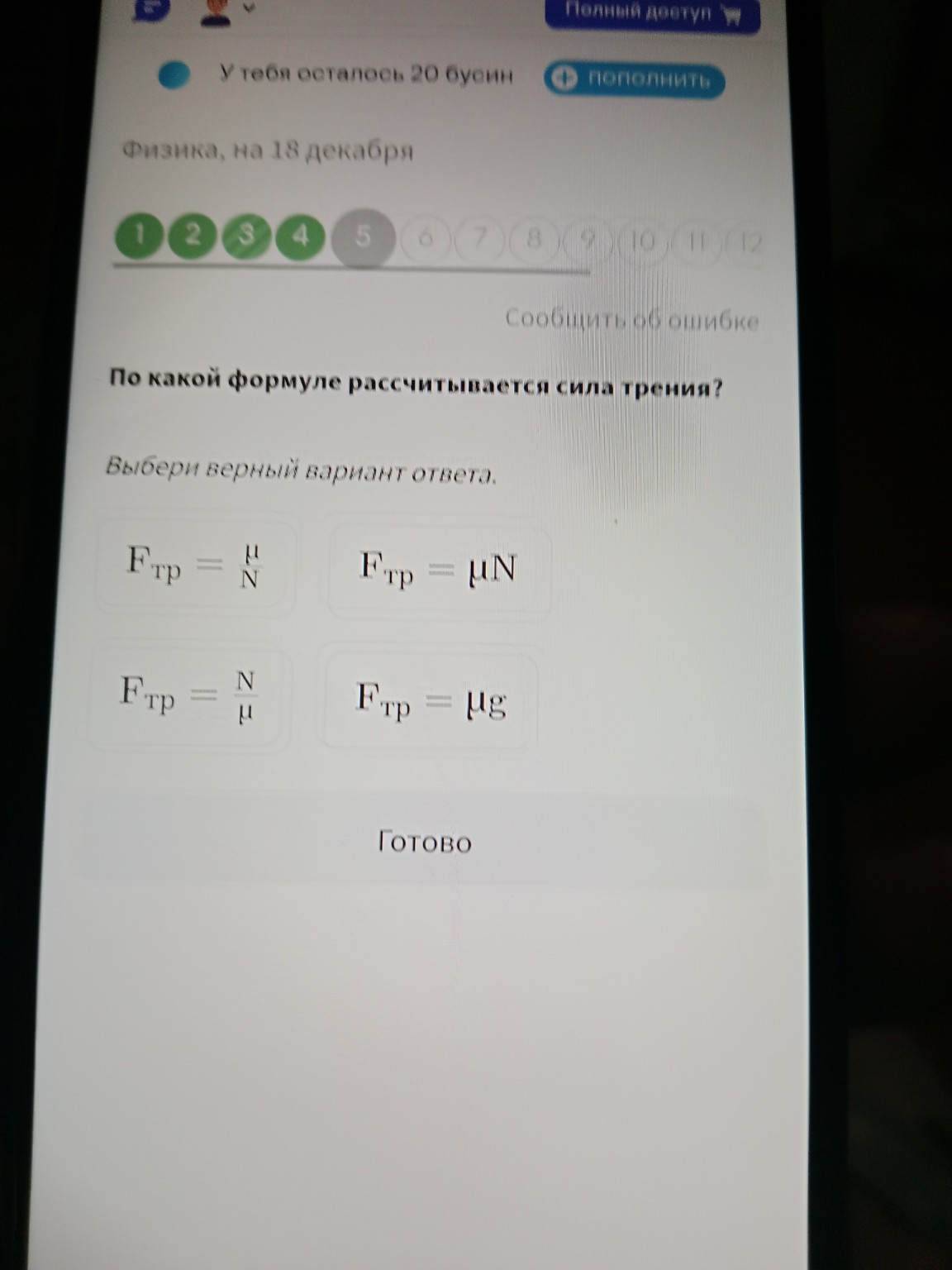 Изображение задачи: Реши задачу: Решение Реши задачу: Ответ Реши задач
