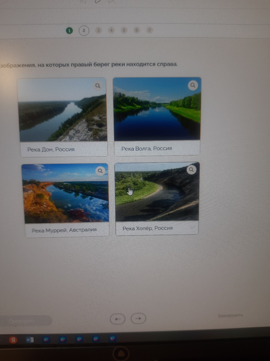 Изображение задачи: Правильно ли отмечены ответы