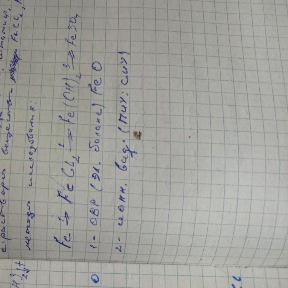 Изображение задачи: Реши задачу: Составь электронный баланс и распиши 