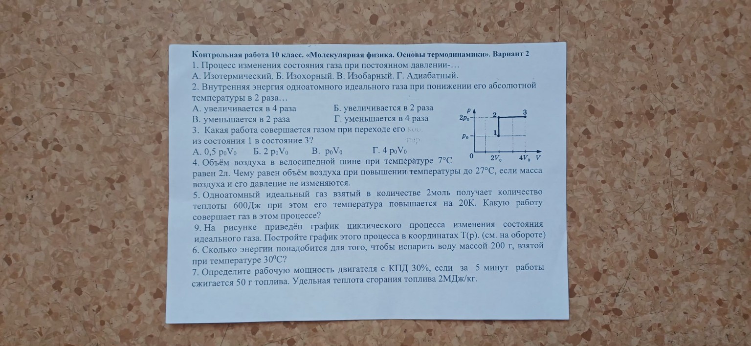 Изображение задачи: Реши