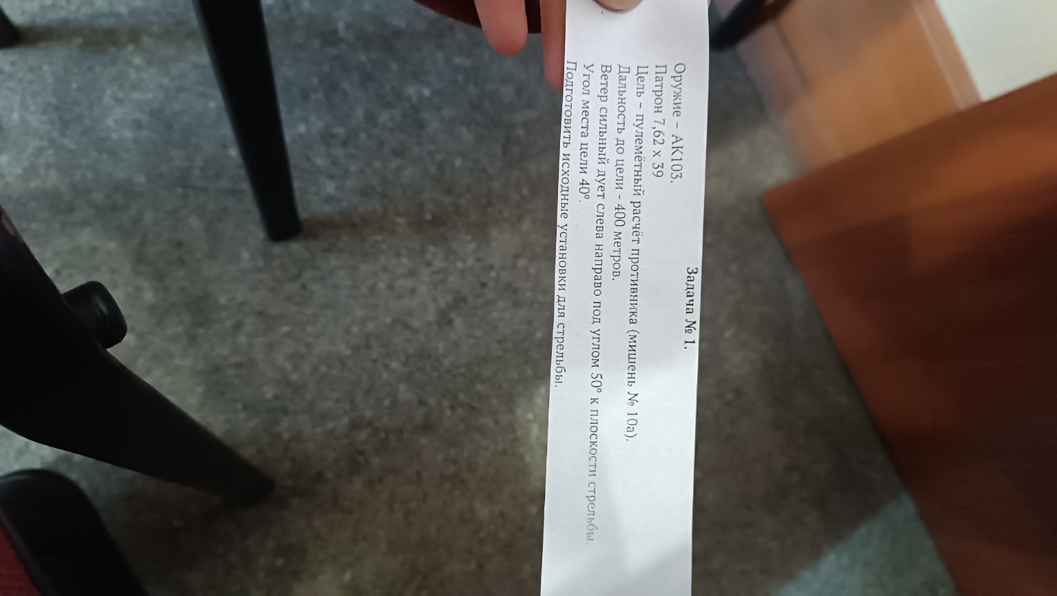 Изображение задачи: 