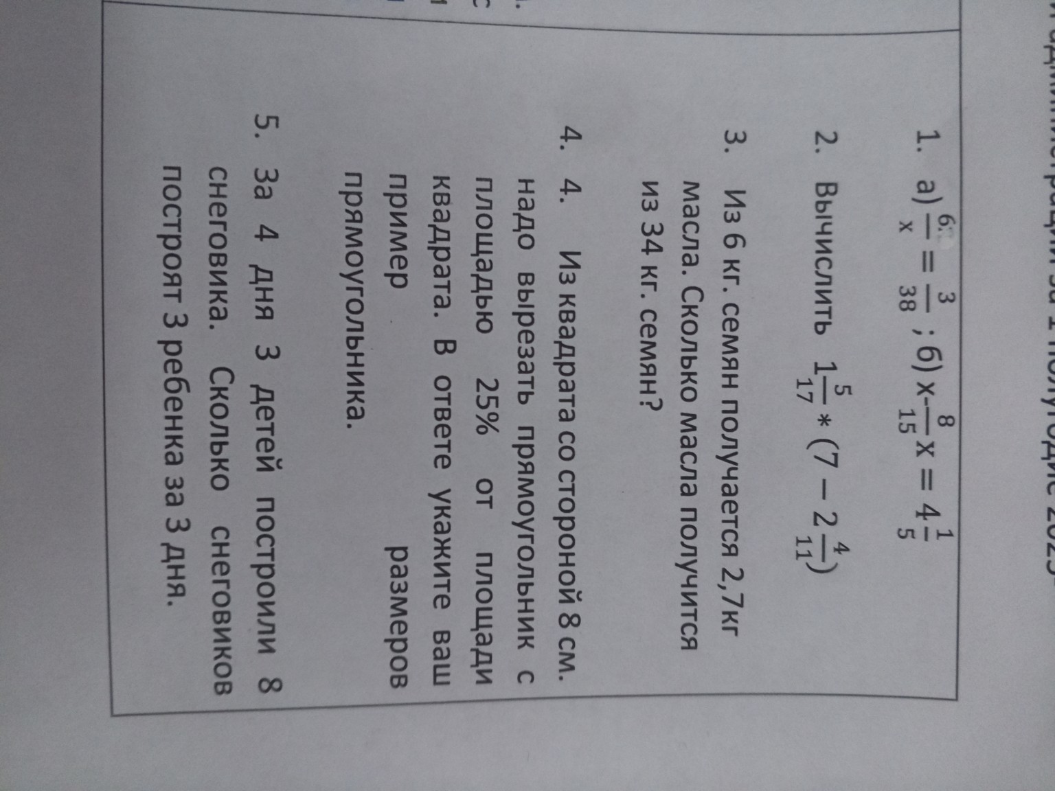 Изображение задачи: 