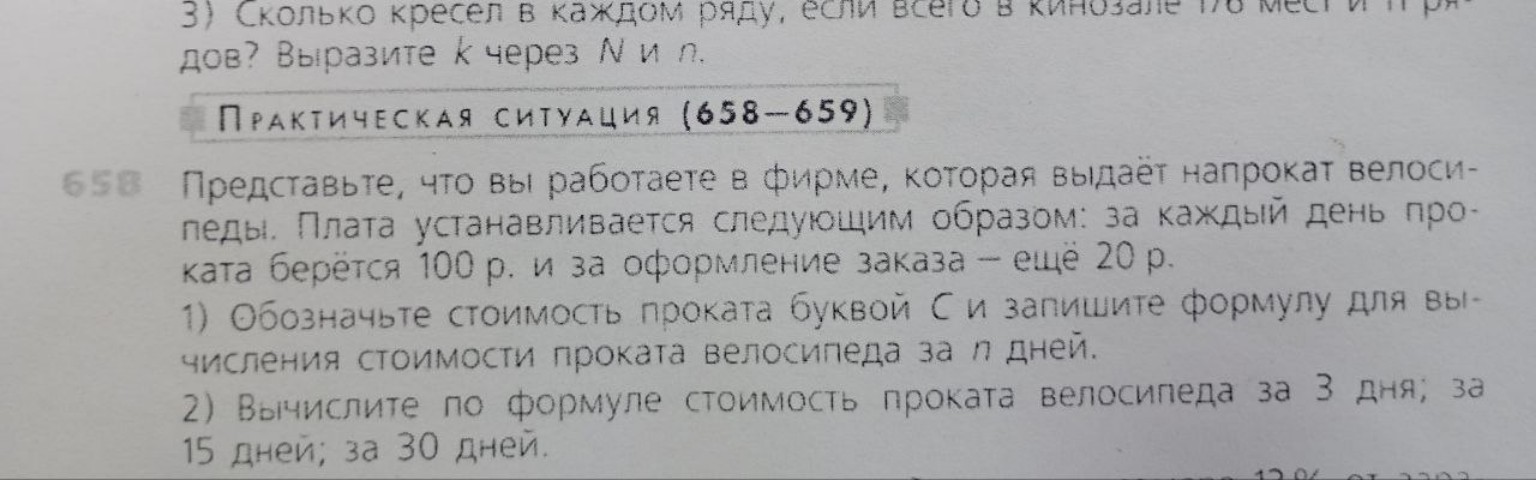 Изображение задачи: 658.  1), 2), 3)