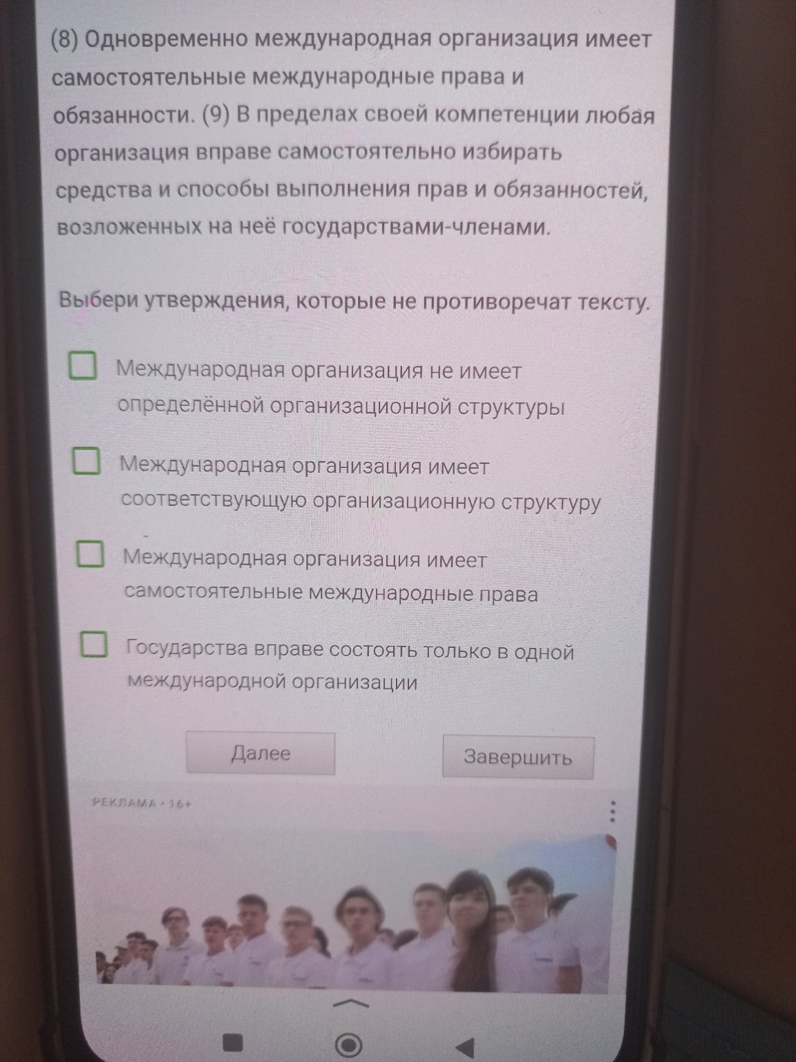 Изображение задачи: Найди верные утверждения