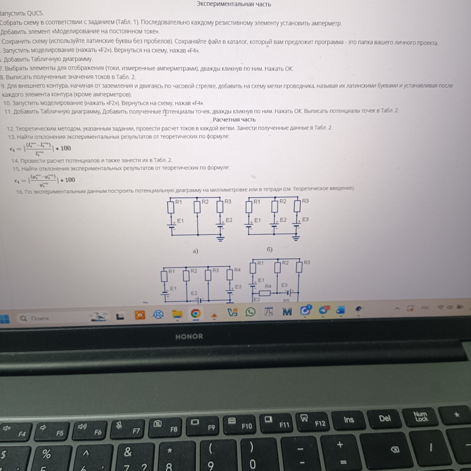 Изображение задачи: Где заземление 9,10,11 пункт Реши задачу: А где то