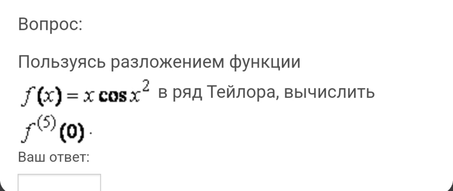 Изображение задачи: 