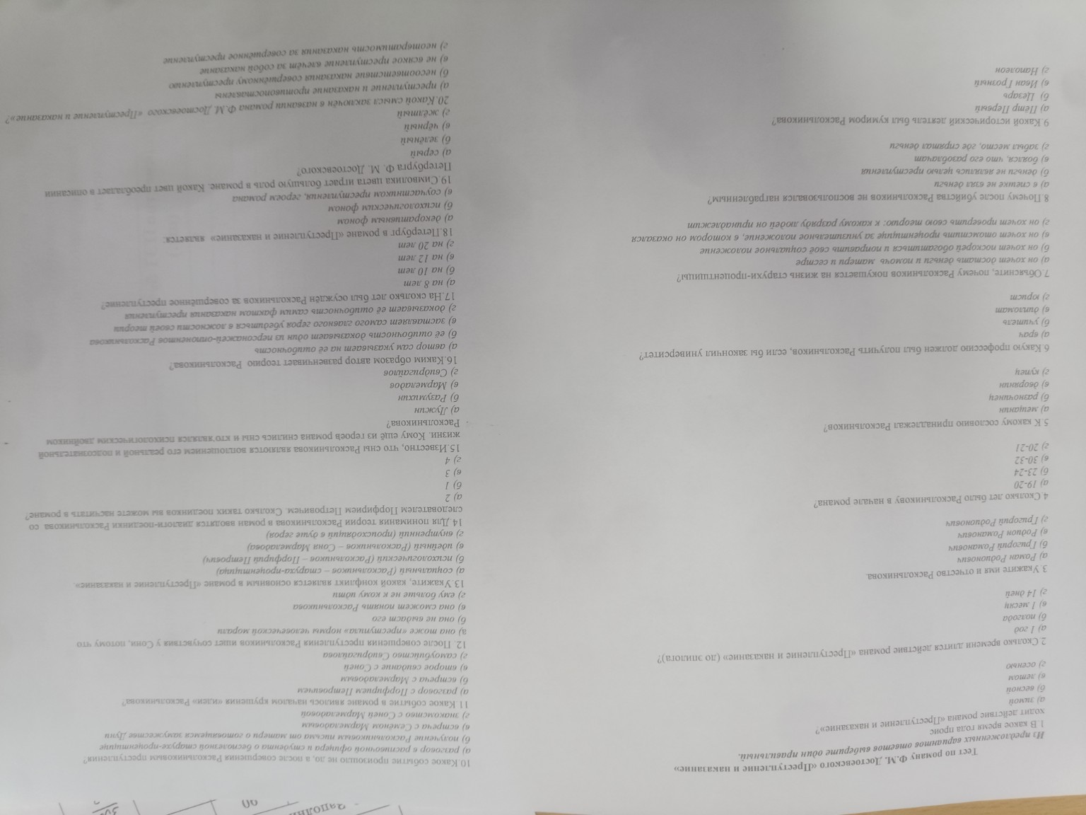 Изображение задачи: 