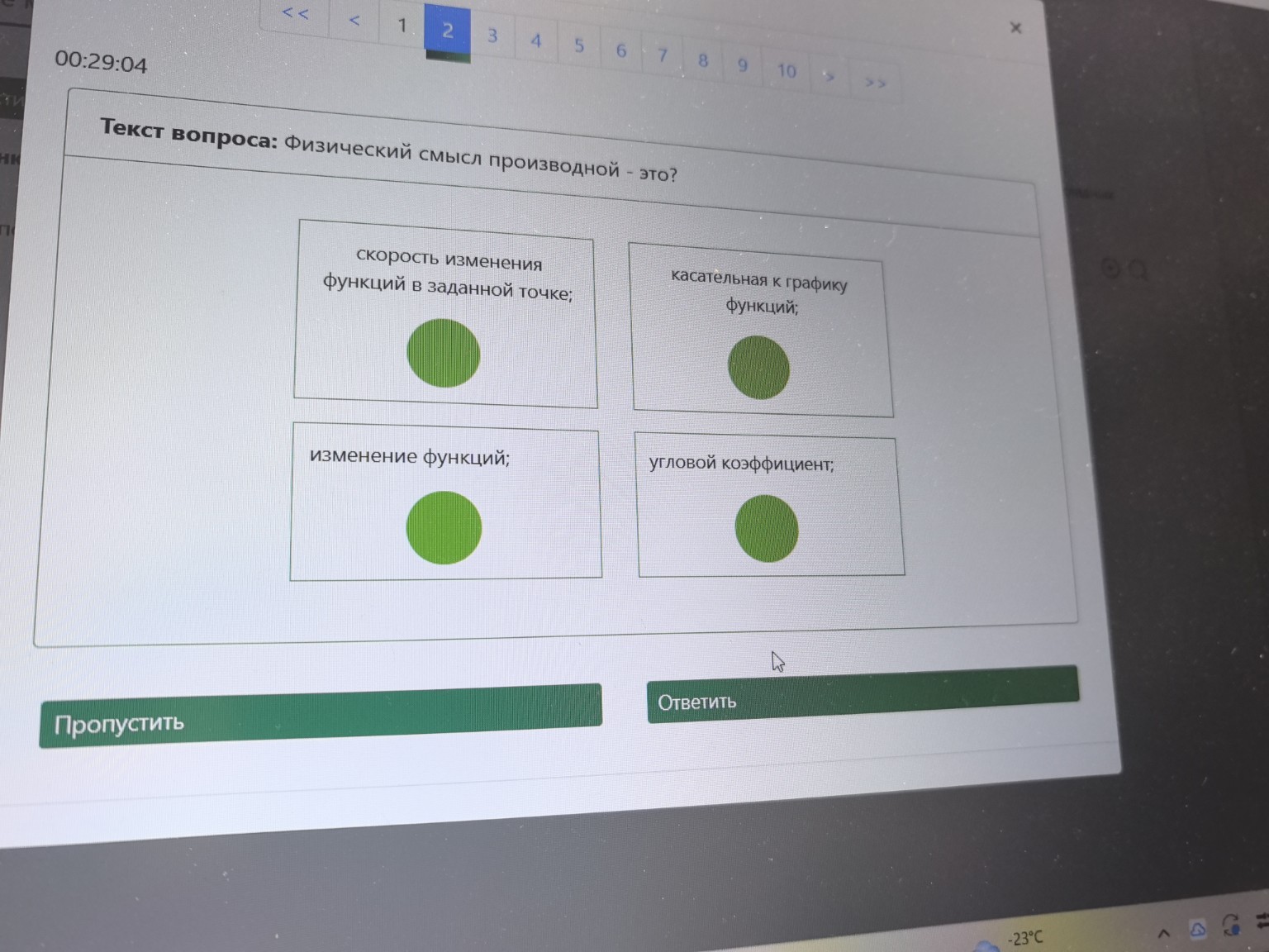 Изображение задачи: 