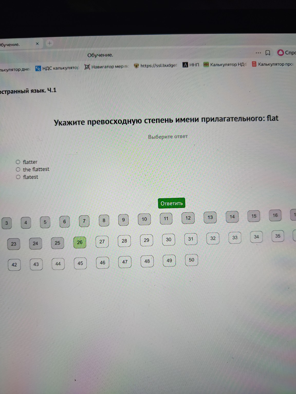 Изображение задачи: 