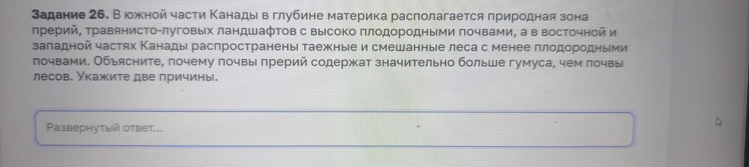 Изображение задачи: Реши задачу: Найти правильный ответ Реши задачу: Н