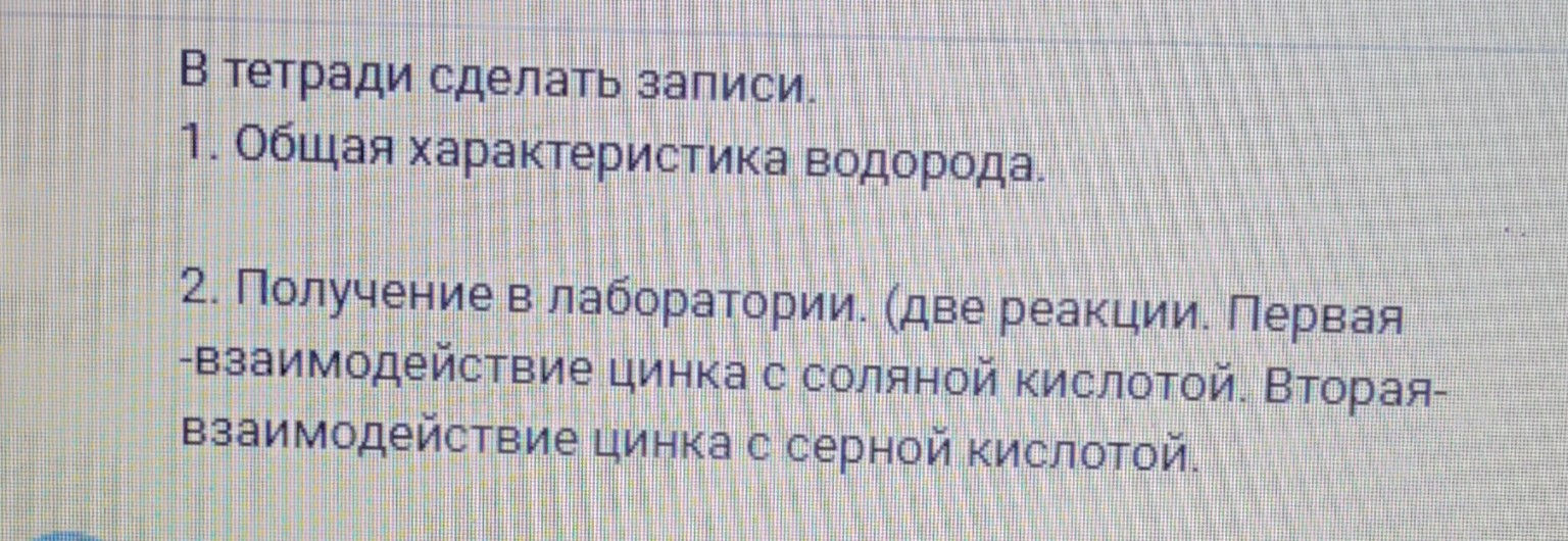 Изображение задачи: Реши задачу: Химия 8 класс