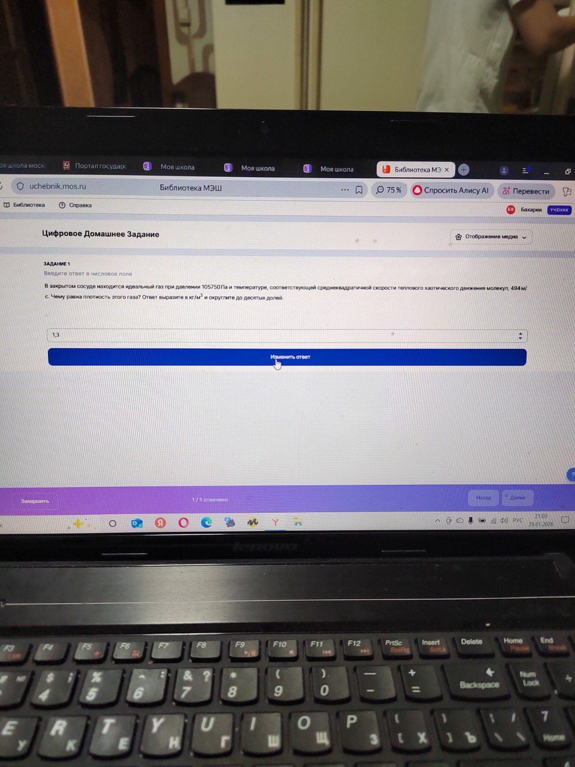 Изображение задачи: 