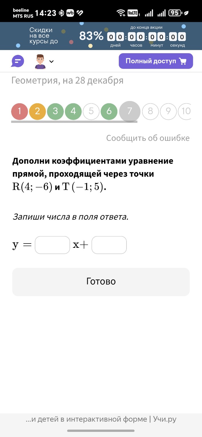 Изображение задачи: