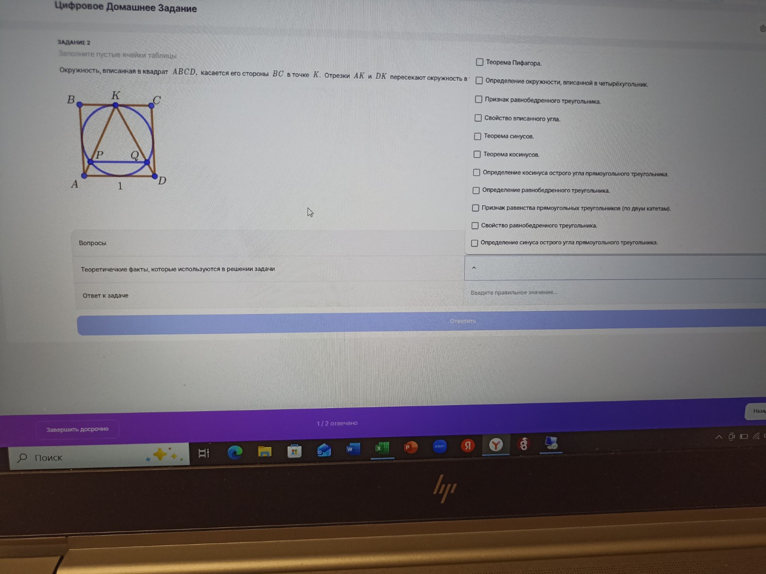 Изображение задачи: 