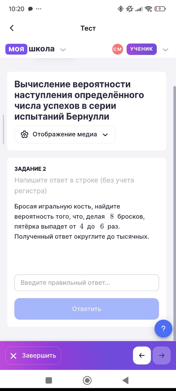 Изображение задачи: Реши все