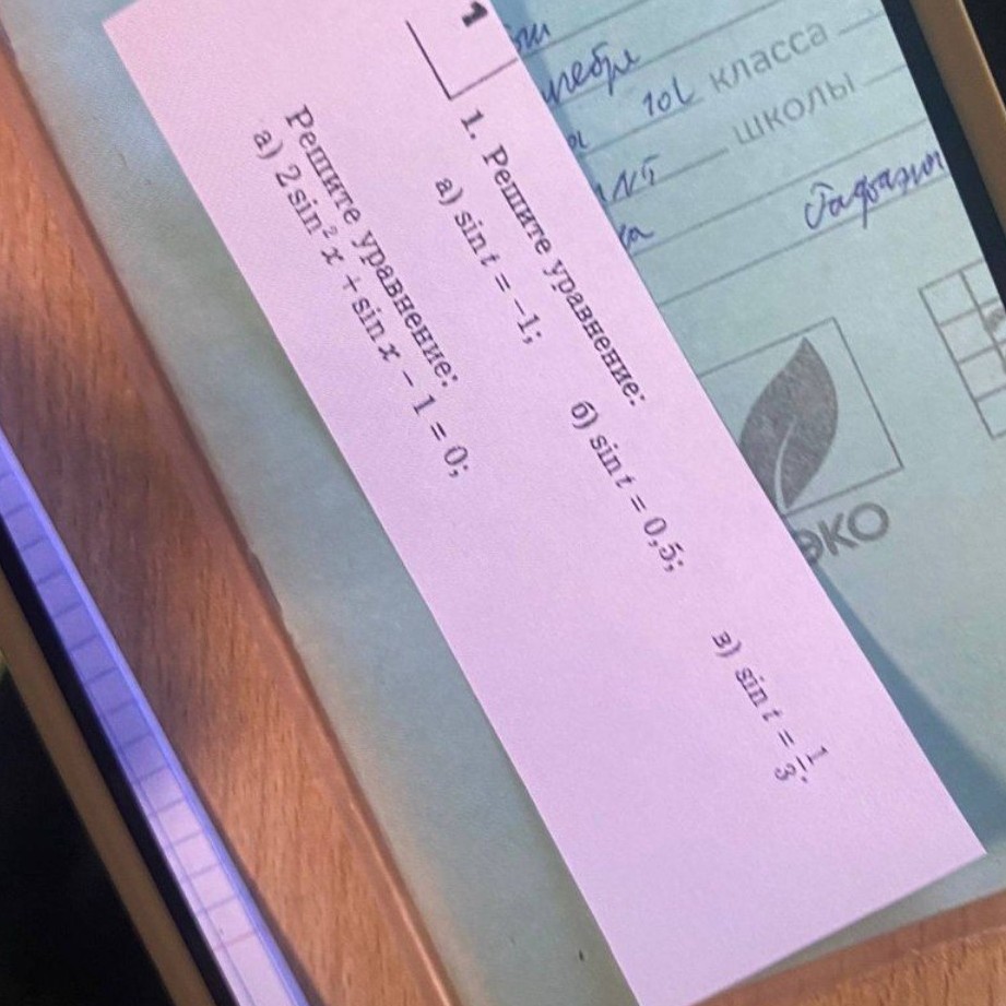 Изображение задачи: 