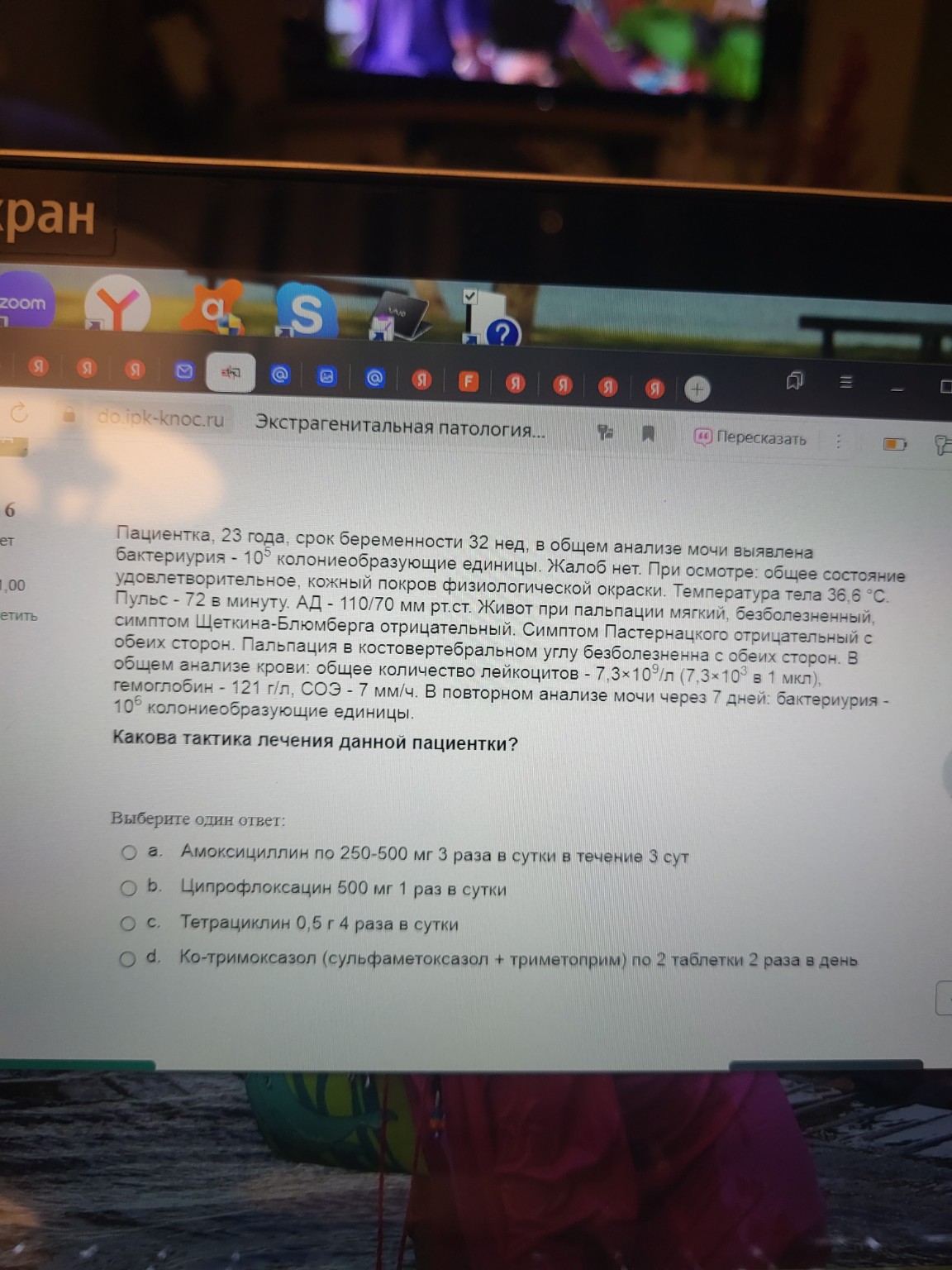 Изображение задачи: 