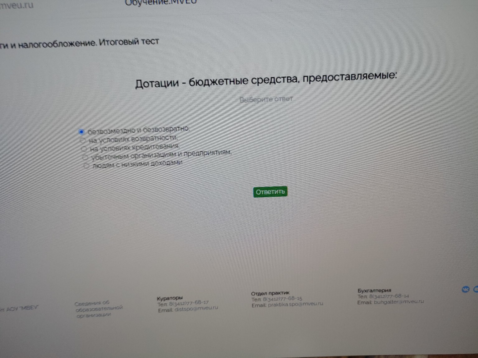 Изображение задачи: 