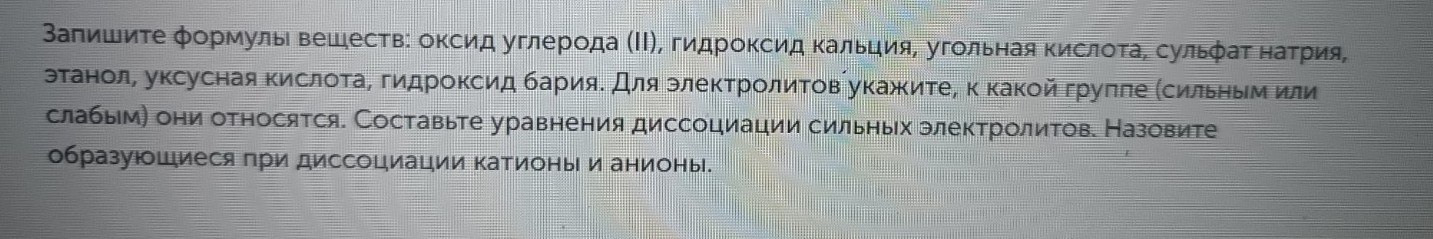 Изображение задачи: Реши задачу: Найти правильный ответ Реши задачу: Н