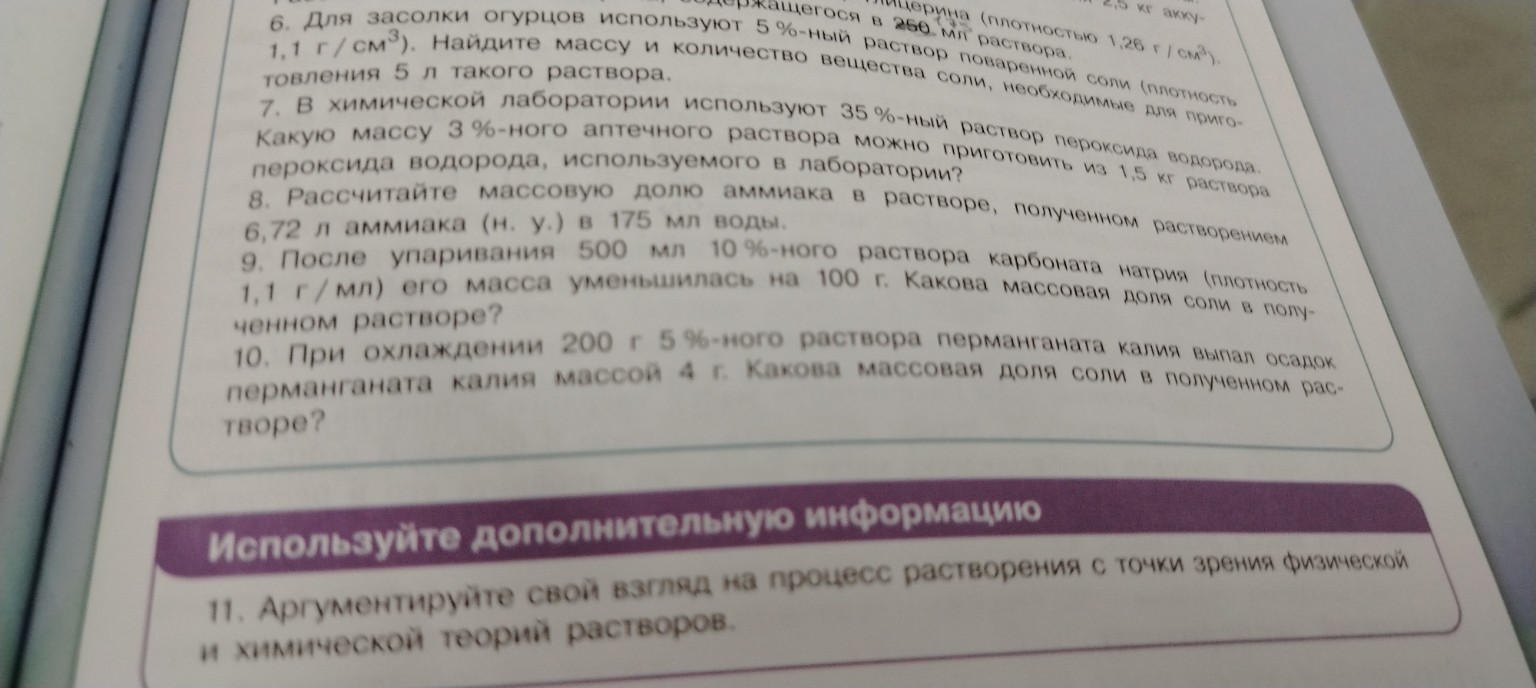 Изображение задачи: 10упр