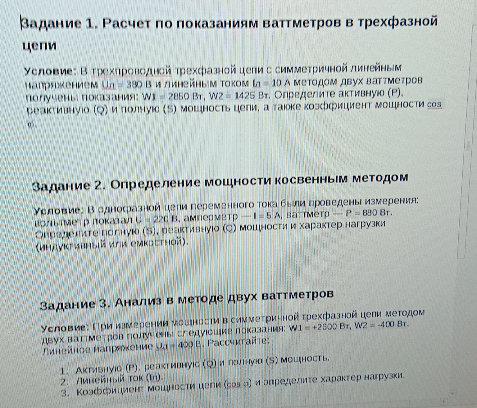 Изображение задачи: