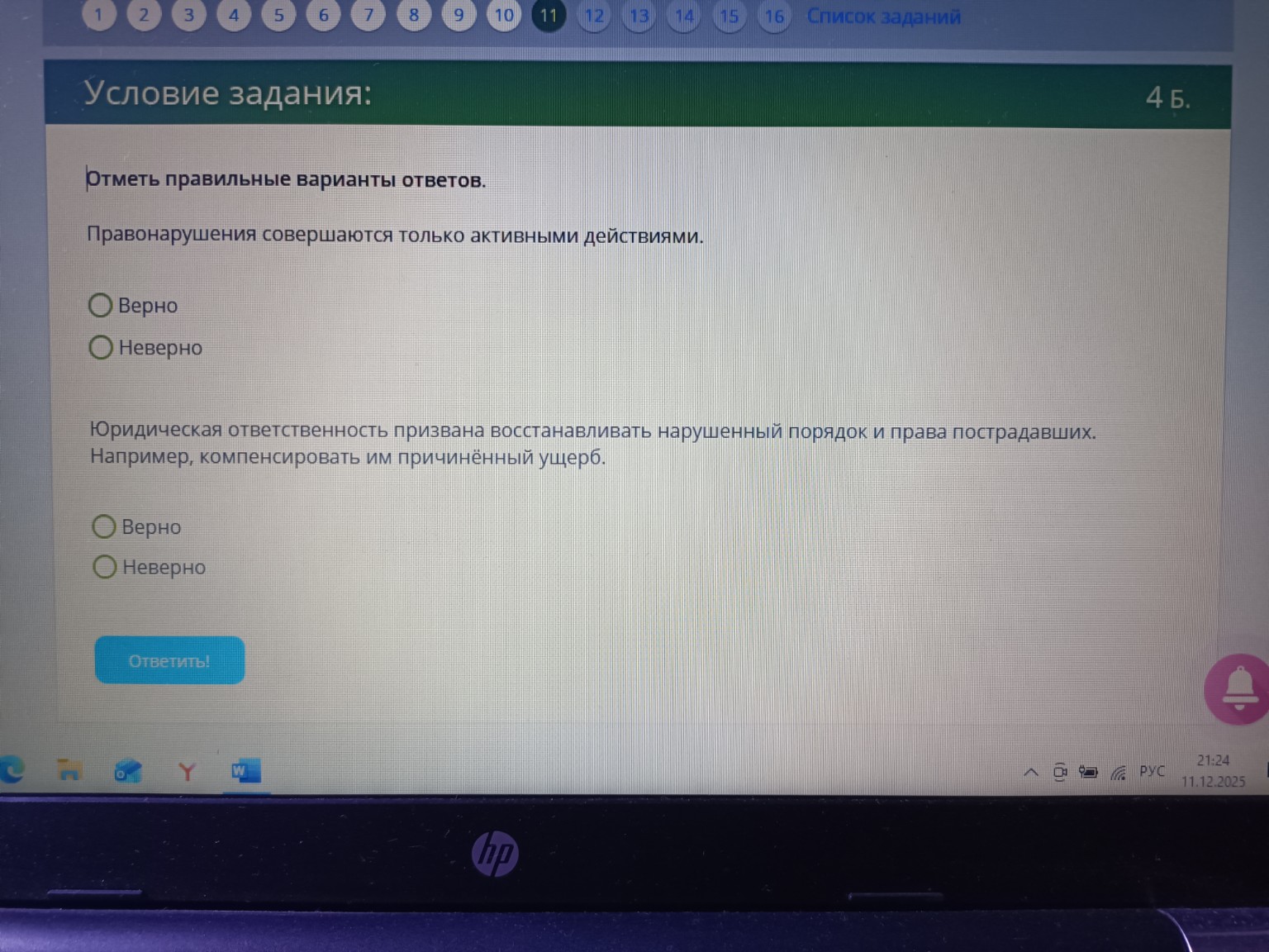 Изображение задачи: 