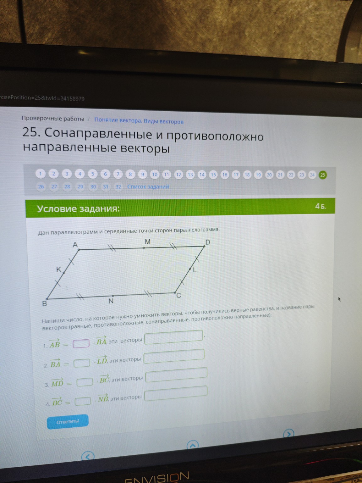 Изображение задачи: 