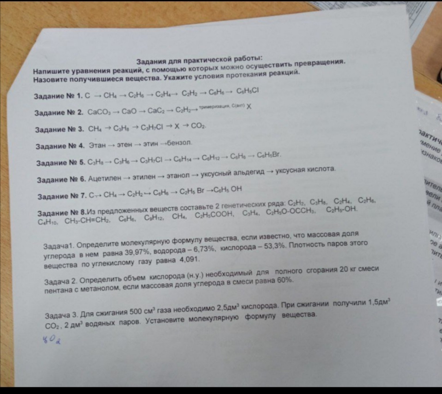 Изображение задачи: 