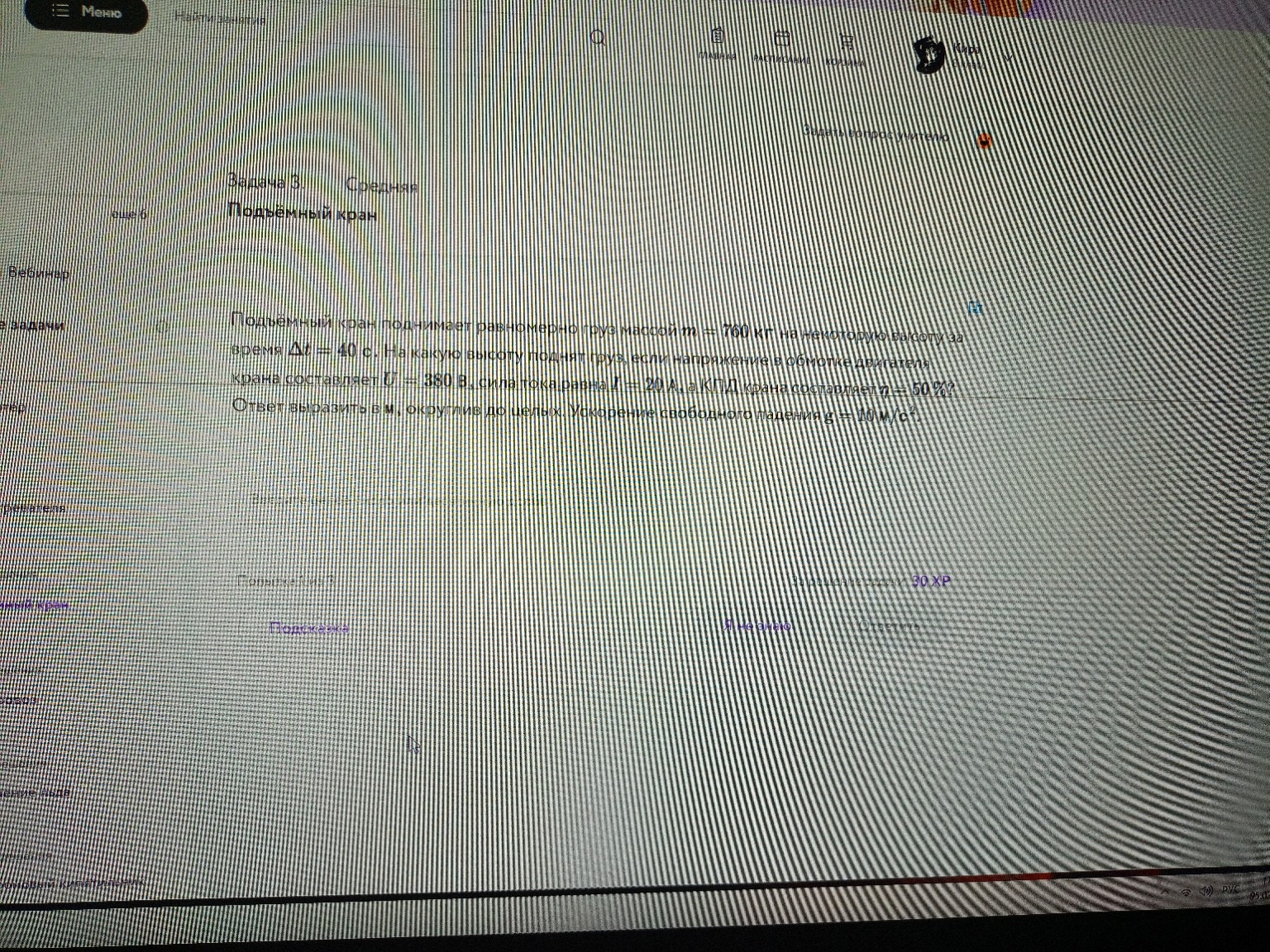 Изображение задачи: 