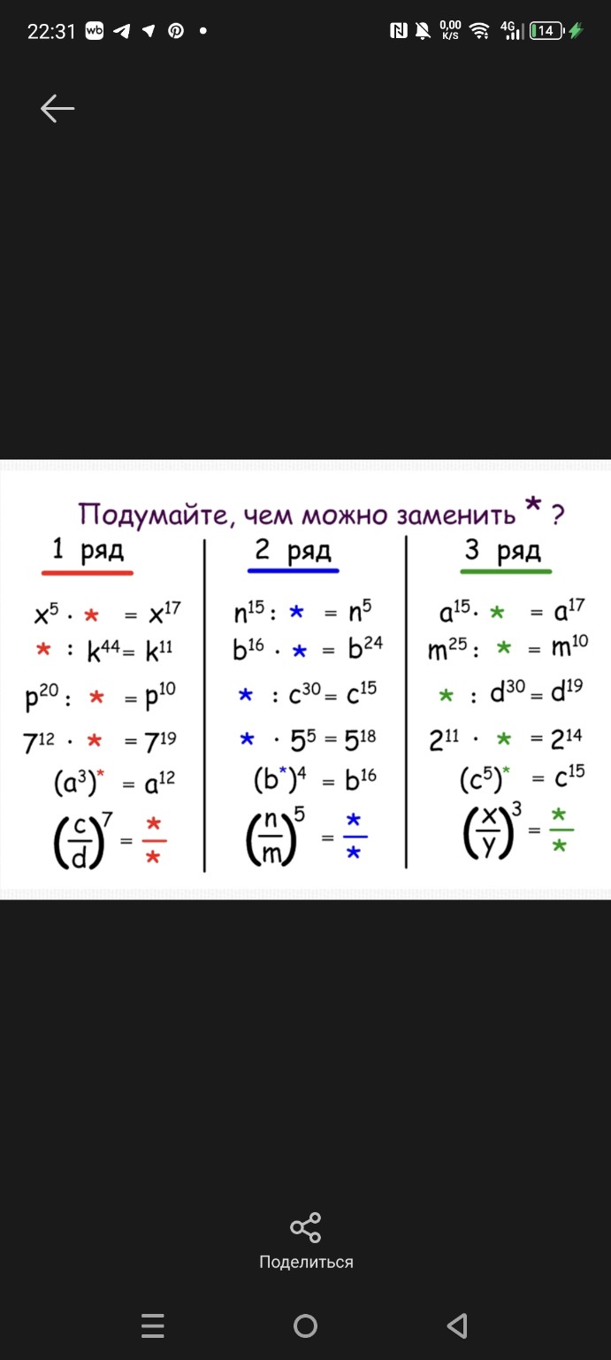 Изображение задачи: