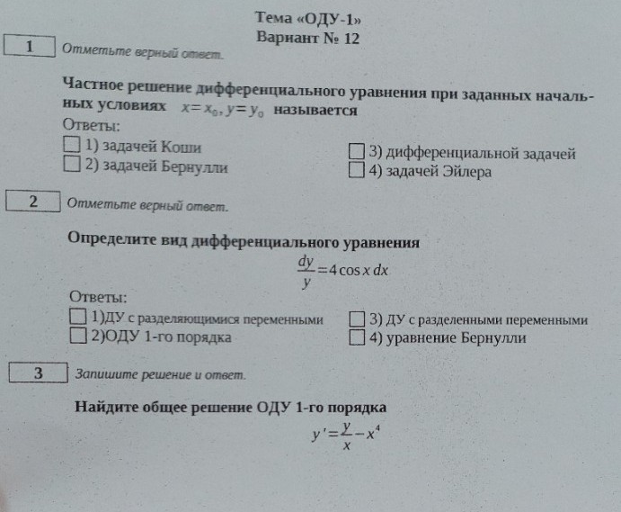 Изображение задачи: 