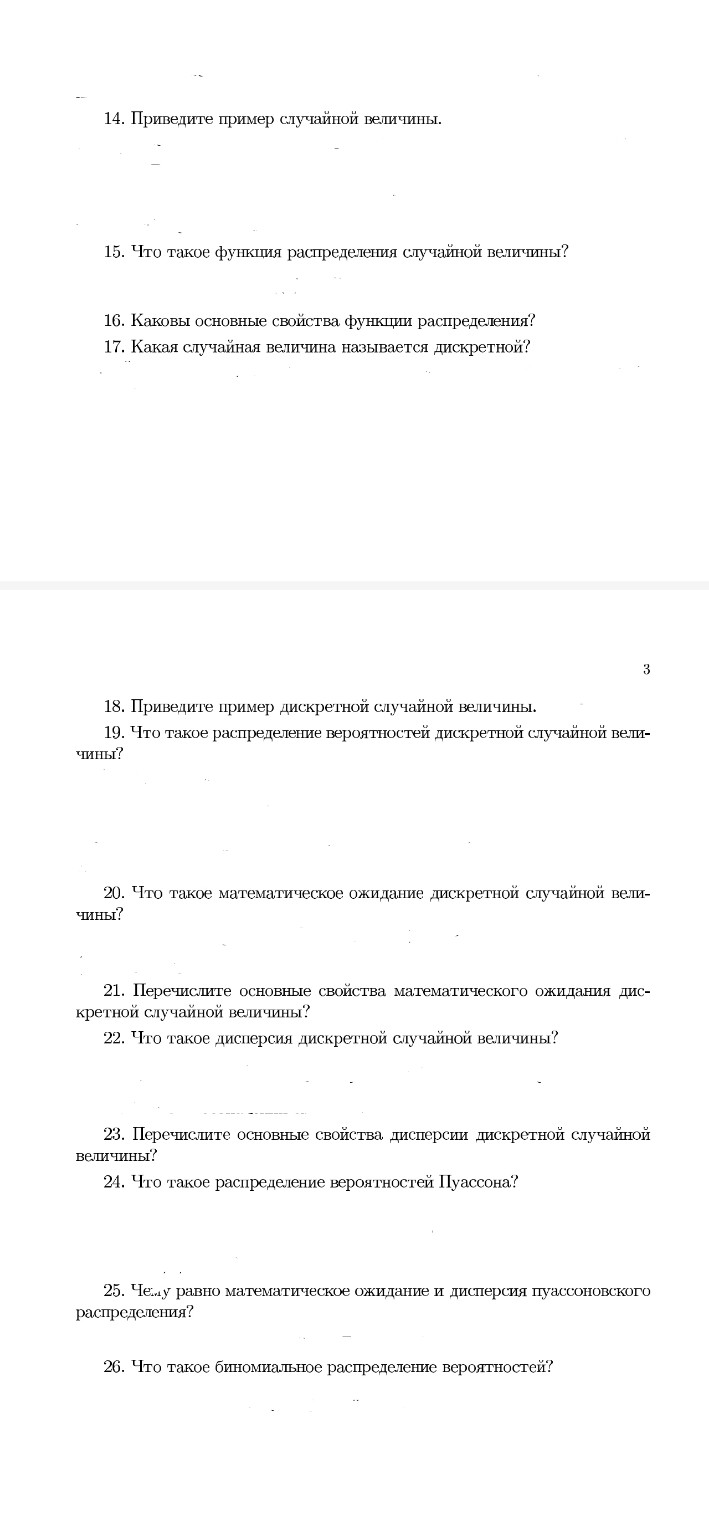 Изображение задачи: Напиши подробно,но в тоже время кратко это вопросы