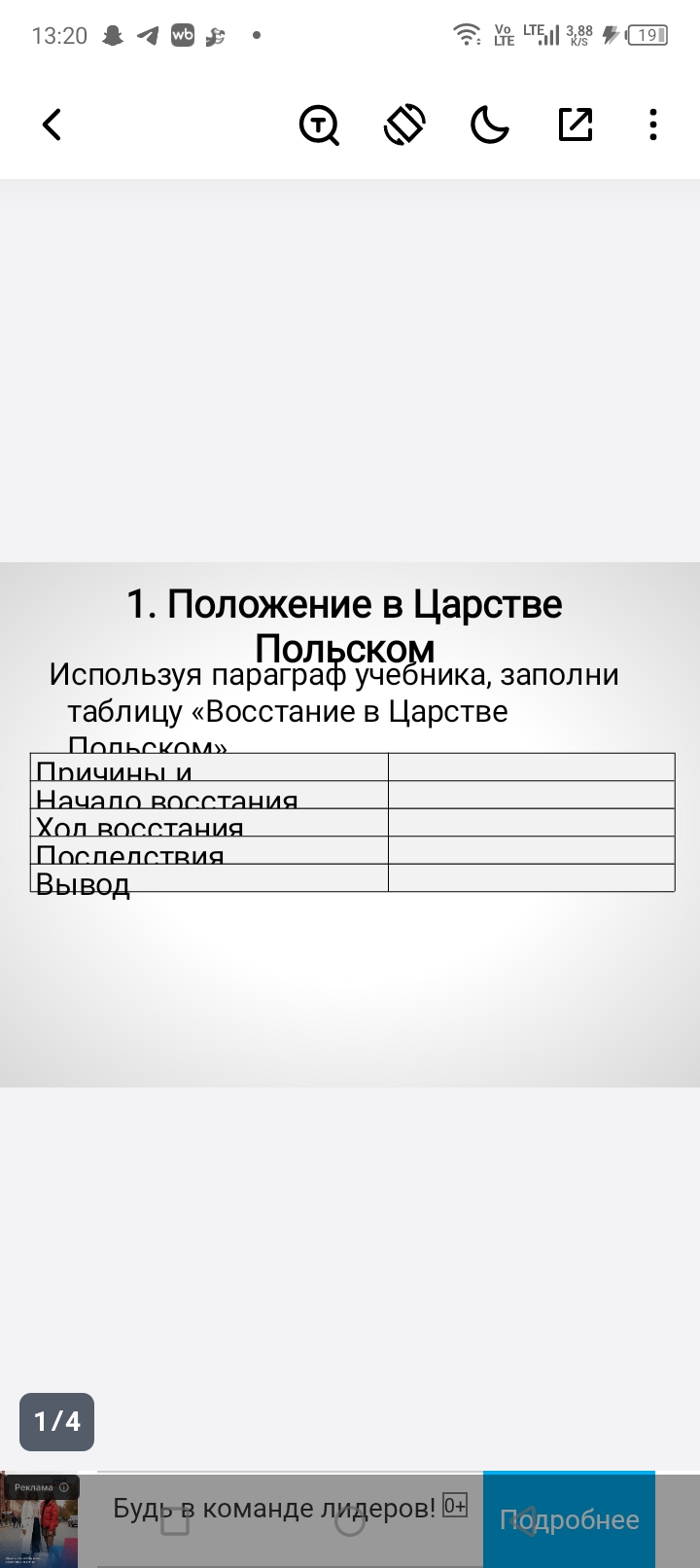 Изображение задачи: 