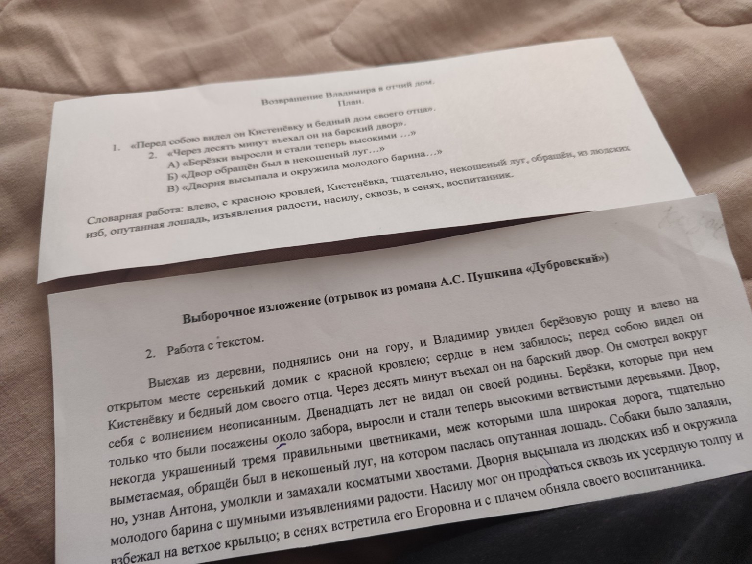 Изображение задачи: