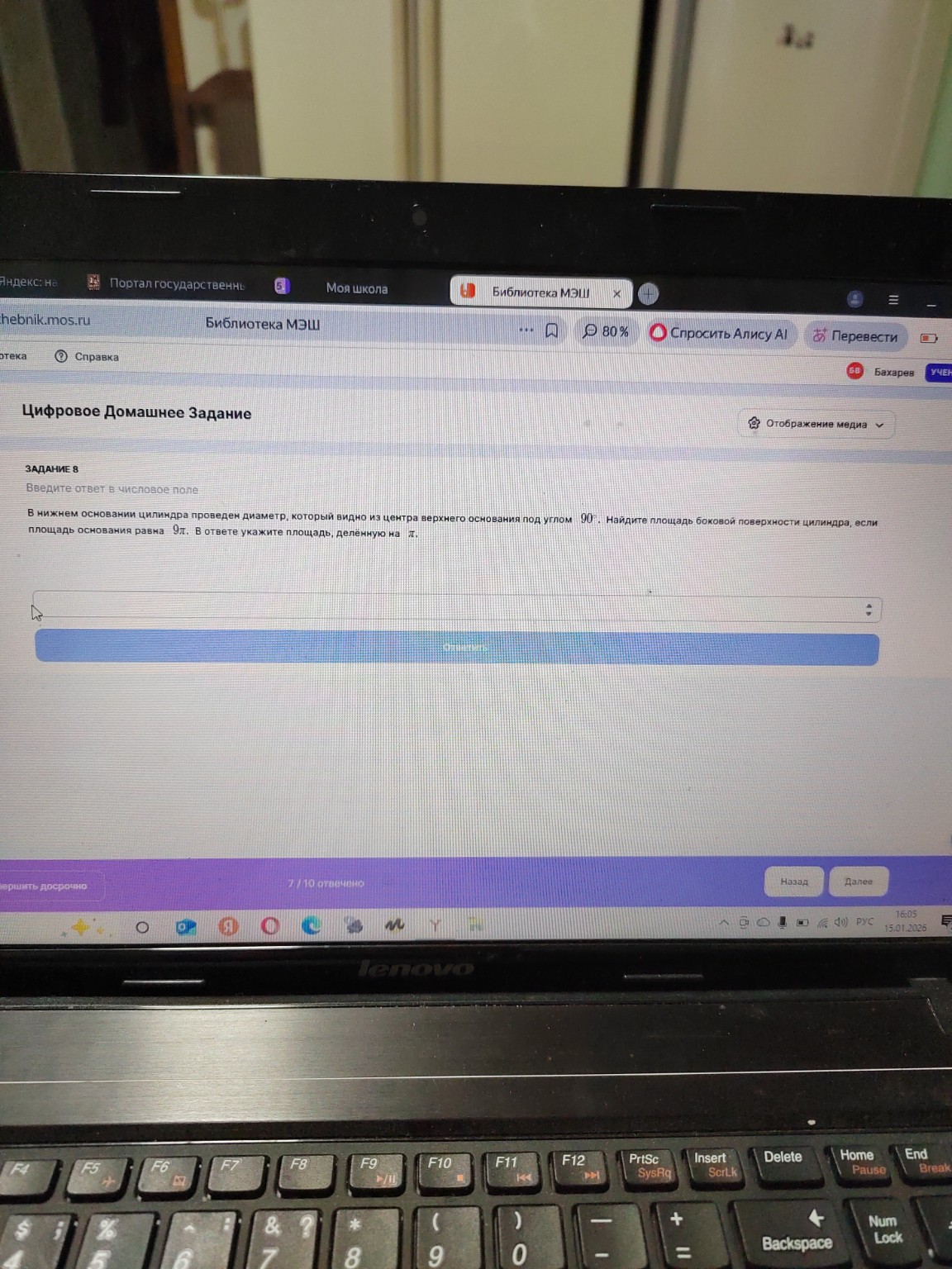 Изображение задачи: формула площади полной поверхности цилиндра формул