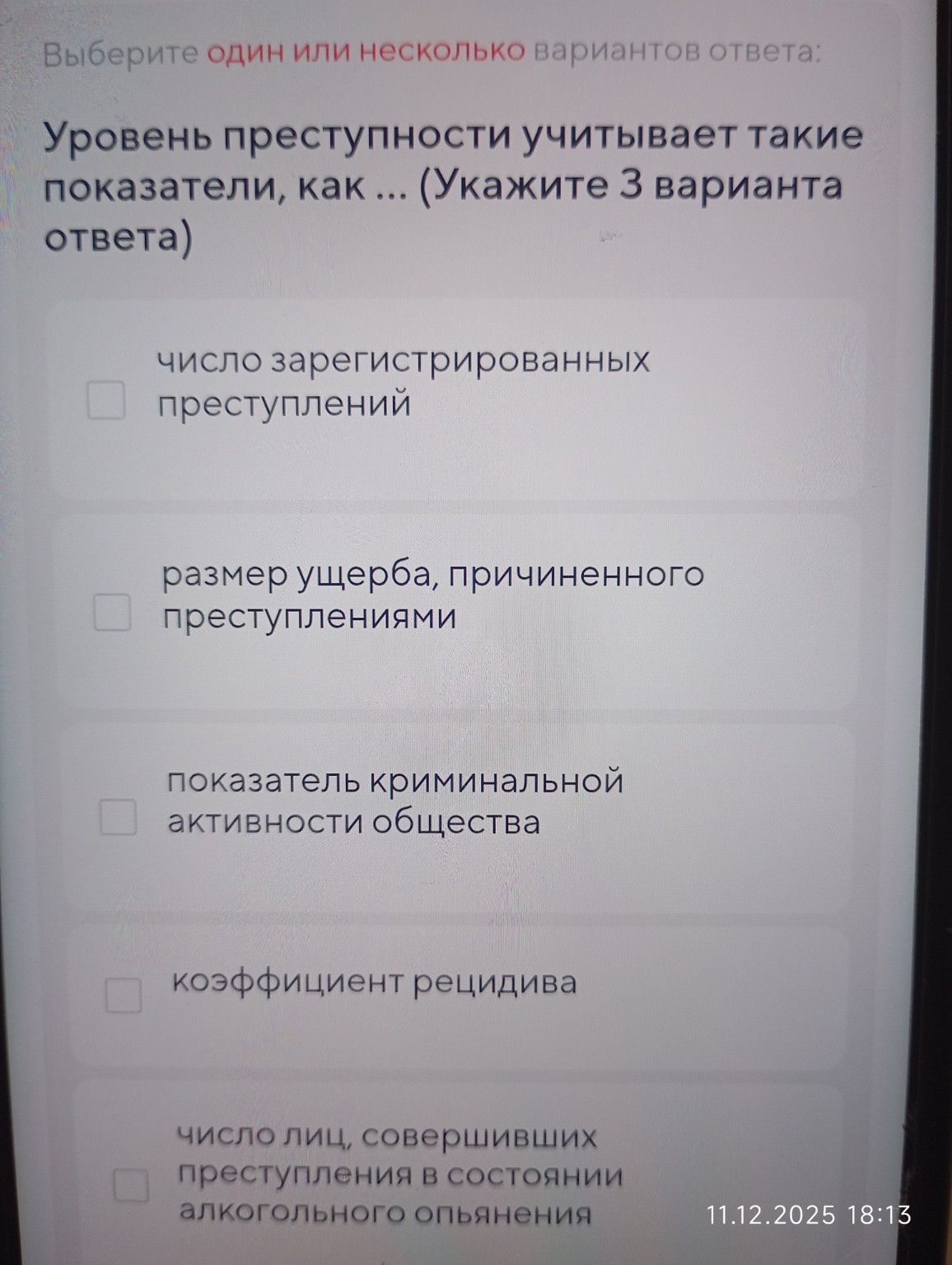 Изображение задачи: Выберите один или несколько вариантов ответа:
К ме