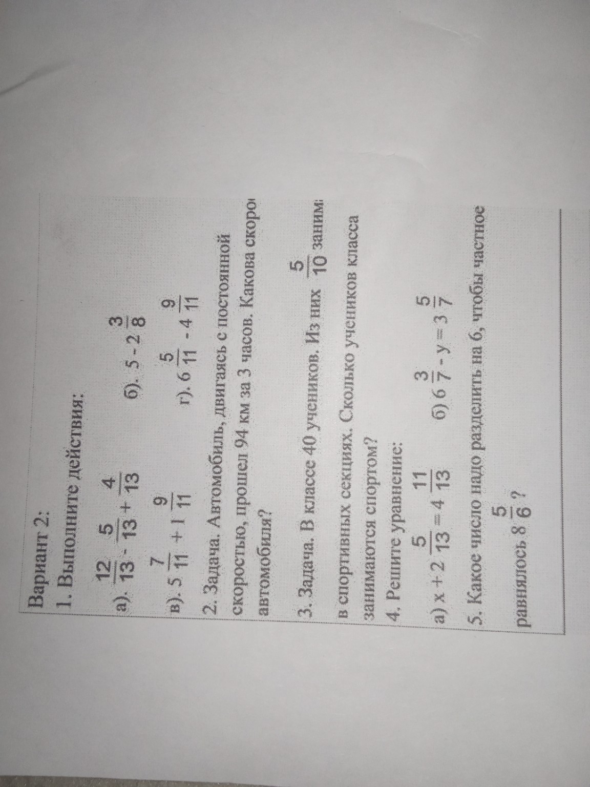 Изображение задачи: 