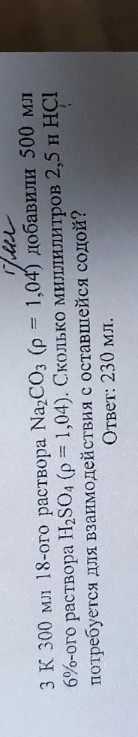 Изображение задачи: 