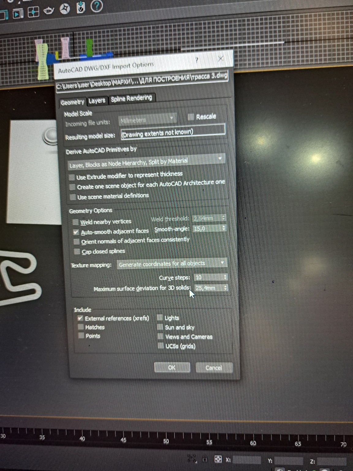 Изображение задачи: Реши задачу: Мне надо чтобы в 3д максе ,когда я де