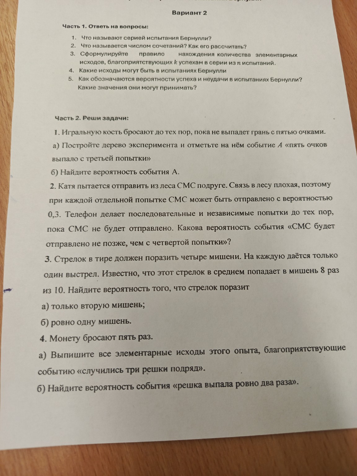 Изображение задачи: Реши