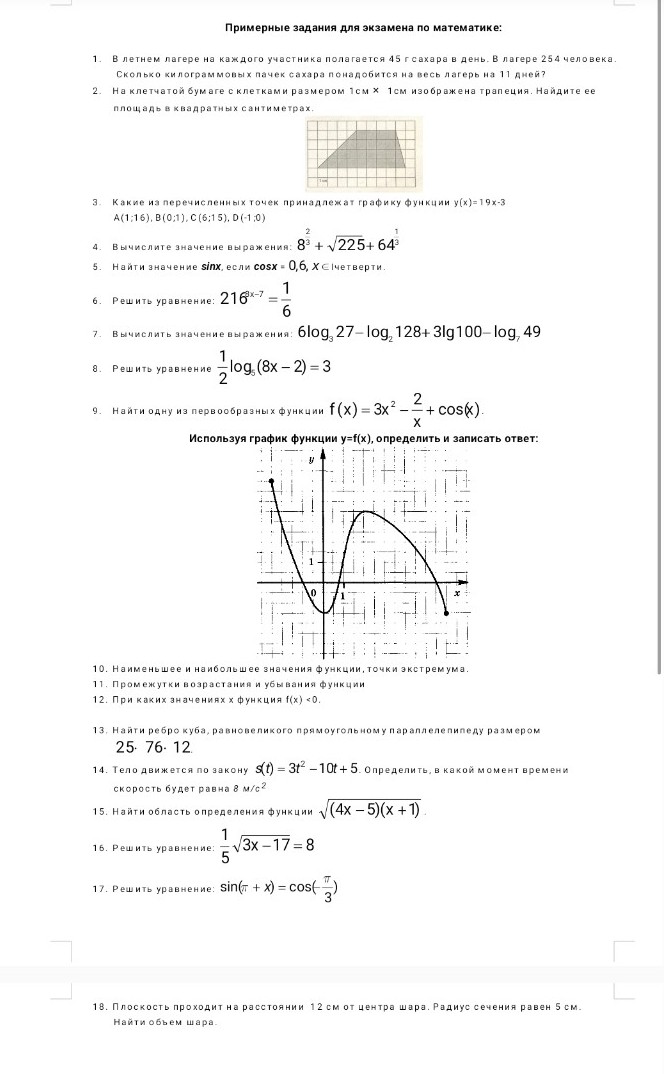 Изображение задачи: Реши задачу: Напиши мне задания идентичны этим по 