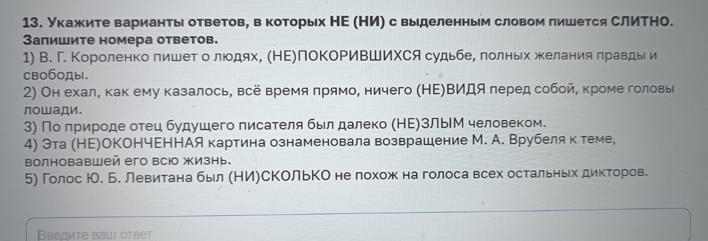 Изображение задачи: Реши задачу: Найти правильный ответ Реши задачу: Н