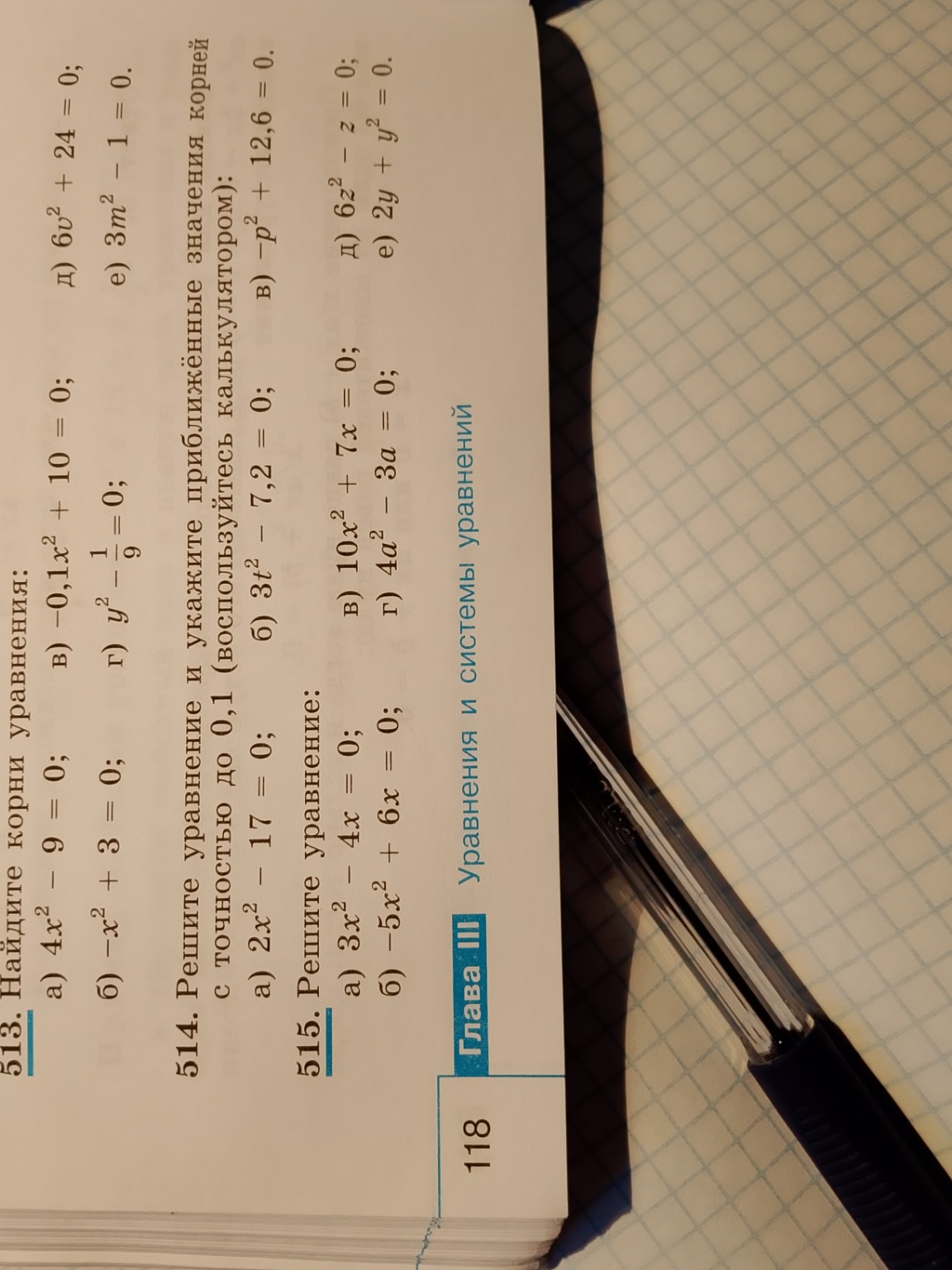 Изображение задачи: Реши задачу: Реши номер 515