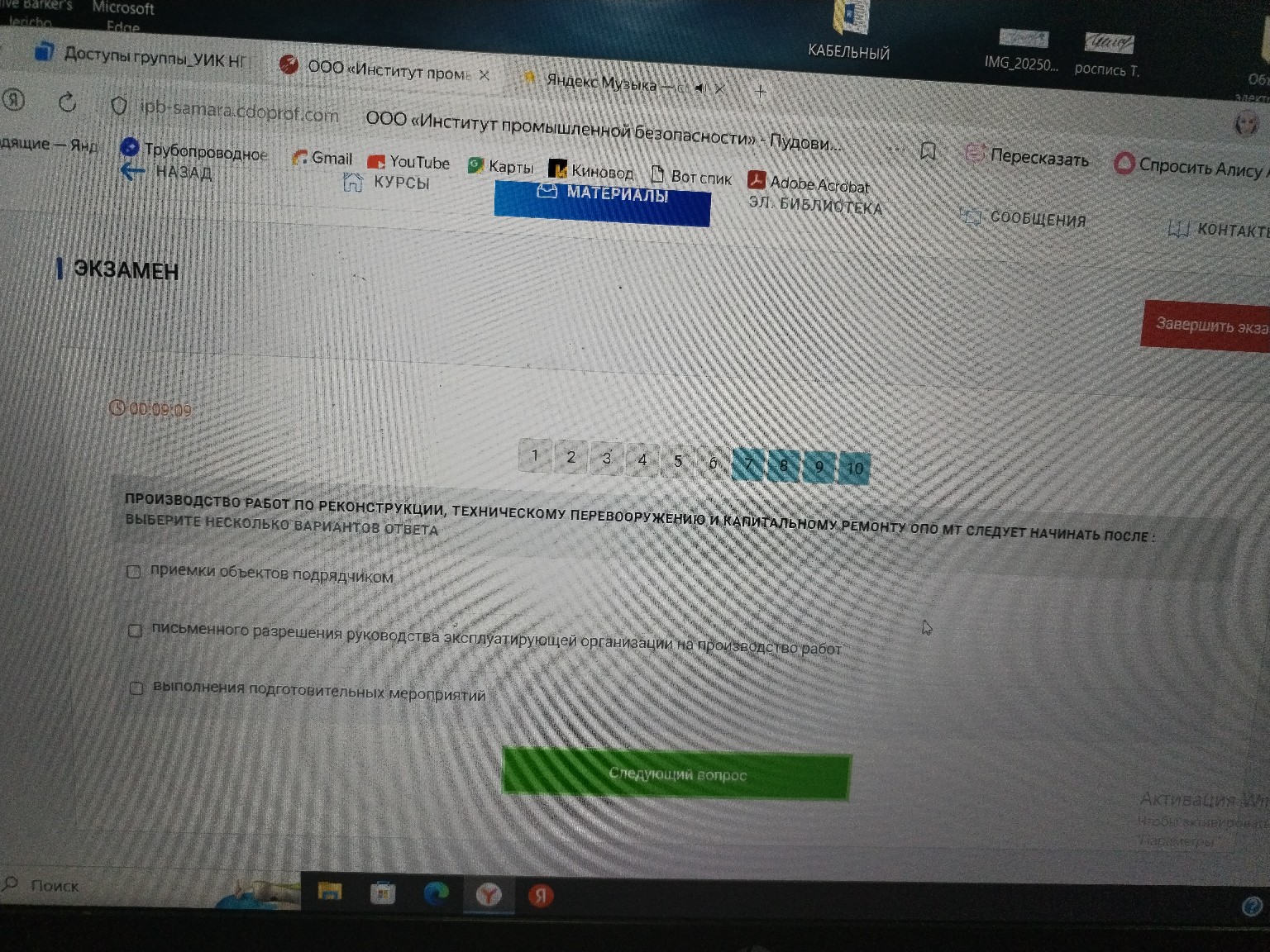 Изображение задачи: 