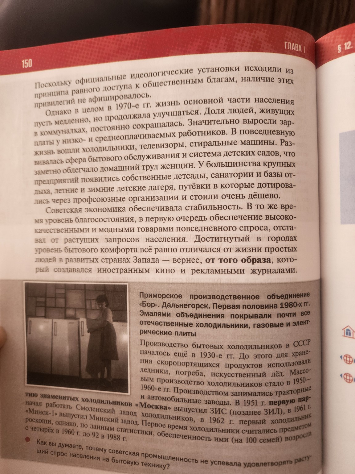 Изображение задачи: Конспект