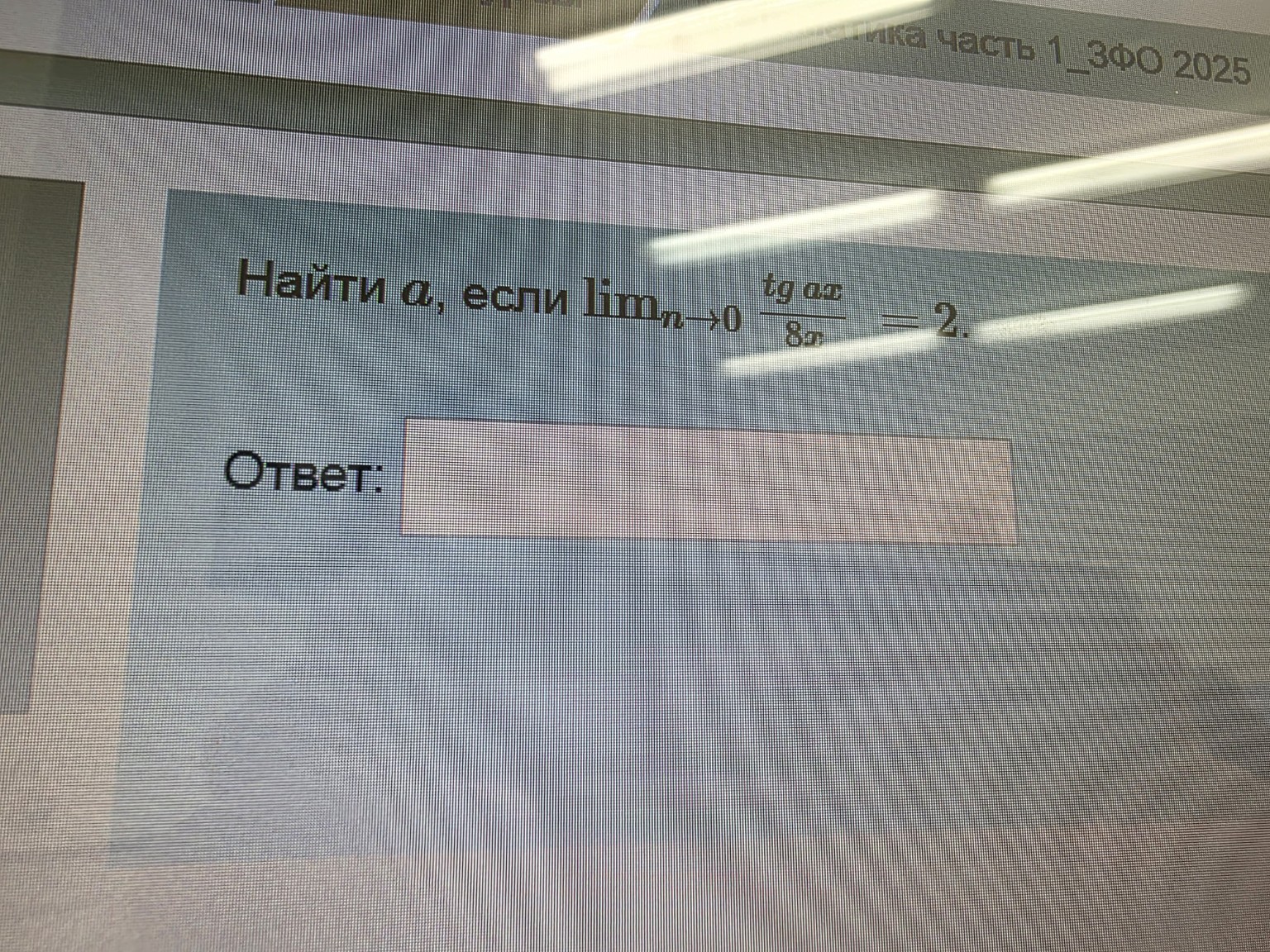 Изображение задачи: 